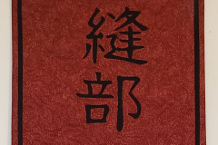 2022-12-kanji