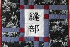 2013-Kimono-Maker-the-Japanese-kanji-for-Nuibe